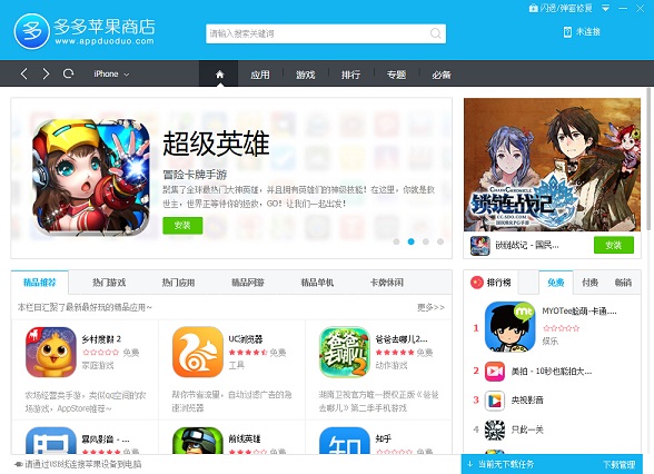 Screenshots of PC version of Duoduo Market