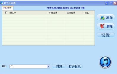 Screenshot of Eusing Free MP3 Cutter
