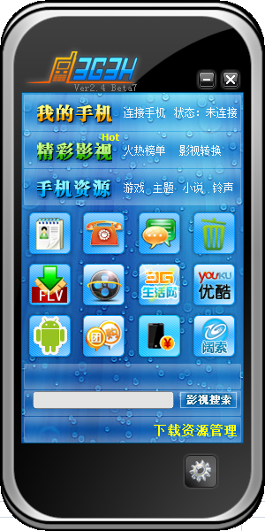 3G Life Assistant Screenshot