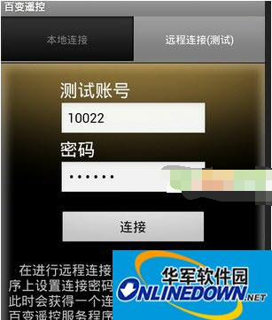 Screenshots of Variety Remote Control for Windows