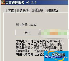 Screenshots of Variety Remote Control for Windows