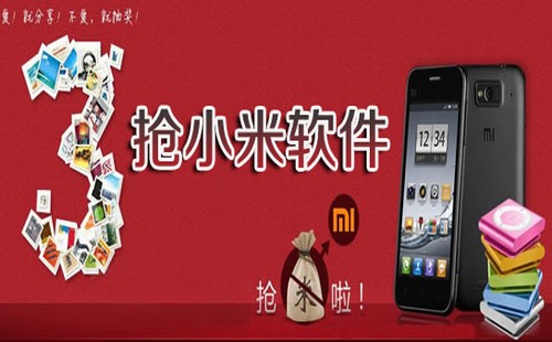 Grab Redmi Software 2014