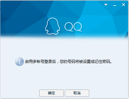 Tencent QQ