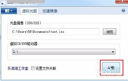 Download and install virtual optical drive wizard