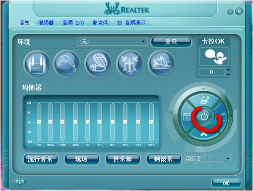 Realtek HD audio manager (Realtek HD audio) download and installation