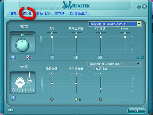 Realtek HD audio manager (Realtek HD audio) download official version