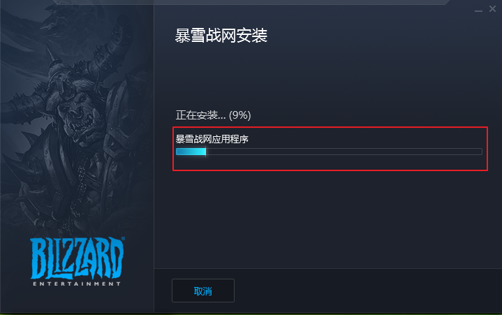 Blizzard Battle.net Online Use