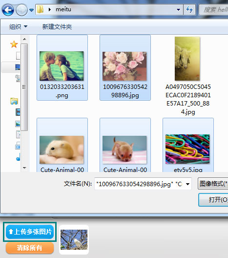Meituxiuxiu screenshots