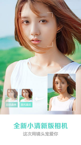 Meituxiuxiu screenshots