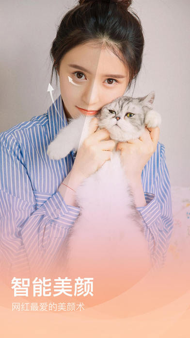 Meituxiuxiu screenshots