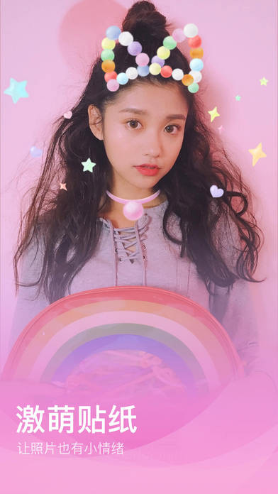 Meituxiuxiu screenshots