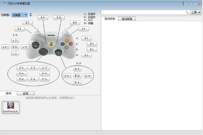 xbox360 controller emulator download official version xbox360 controller emulator download official version