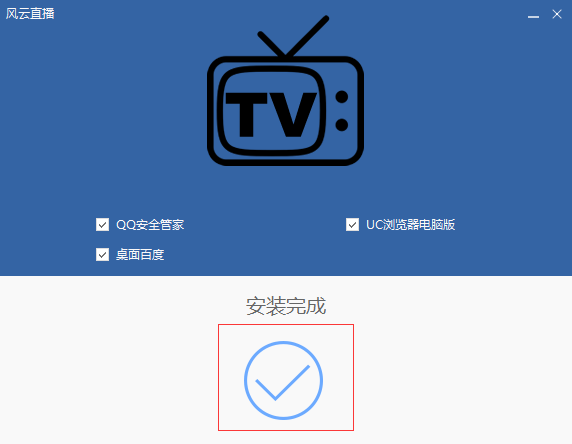 Fengyun Live Bar client screenshot