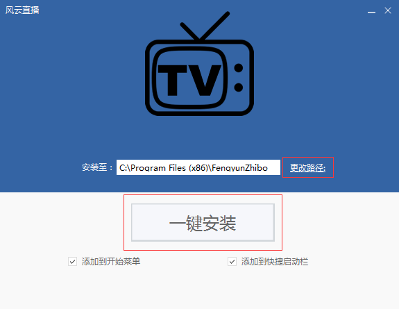 Fengyun Live Bar client screenshot