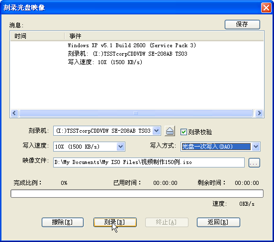 Screenshot of UltraISO PE