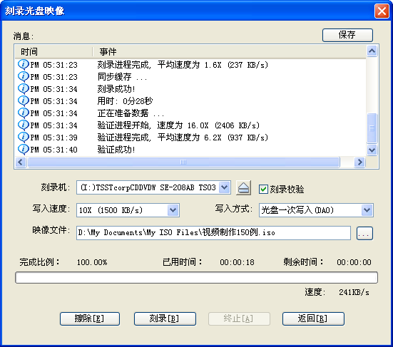 Screenshot of UltraISO PE