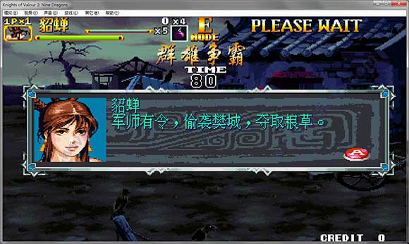 Screenshot of War of the Three Kingdoms 2: Heroes Struggle for Hegemony