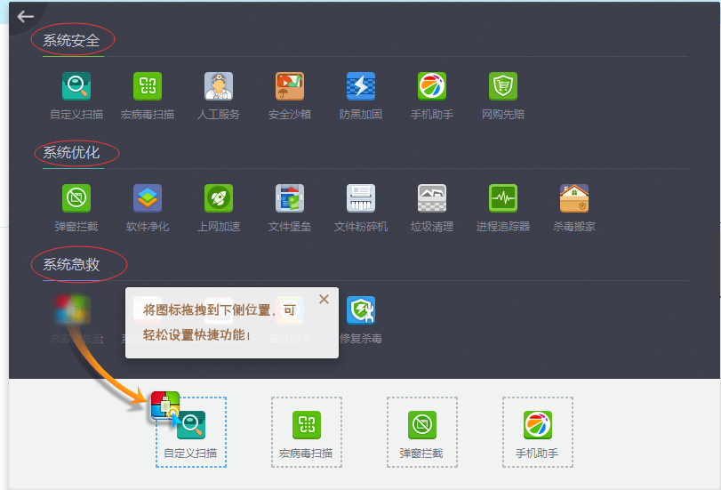 360 antivirus screenshots