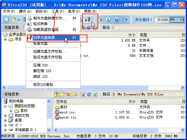 Screenshot of UltraISO PE