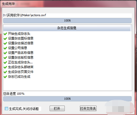 ZMaker magazine production master