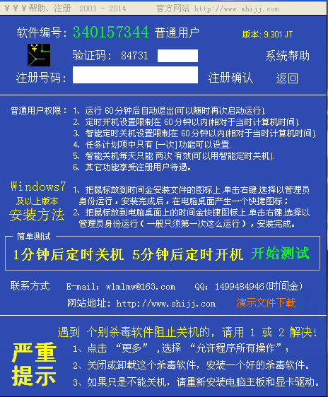 Screenshot of time gold system timer power on and off software