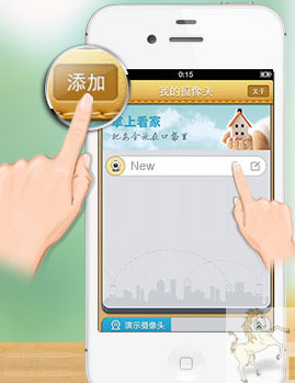 mobile phone watcher