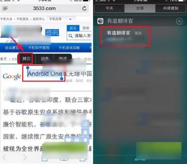 How to copy translations in the mobile version of Youdao Translator?