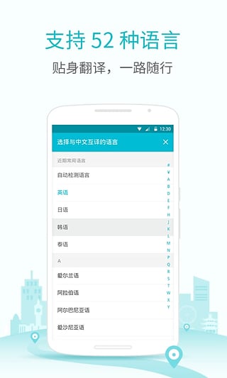 Youdao Translator app official download