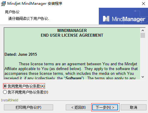 MindManager screenshot