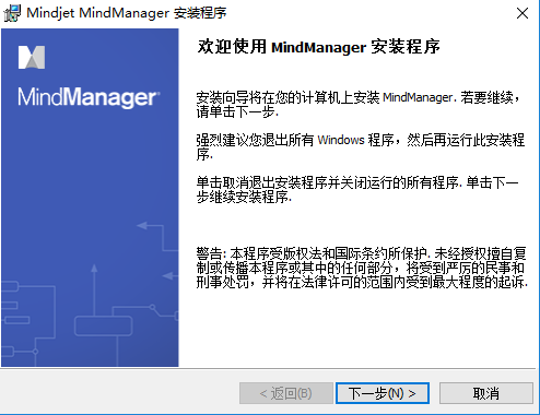 MindManager screenshot