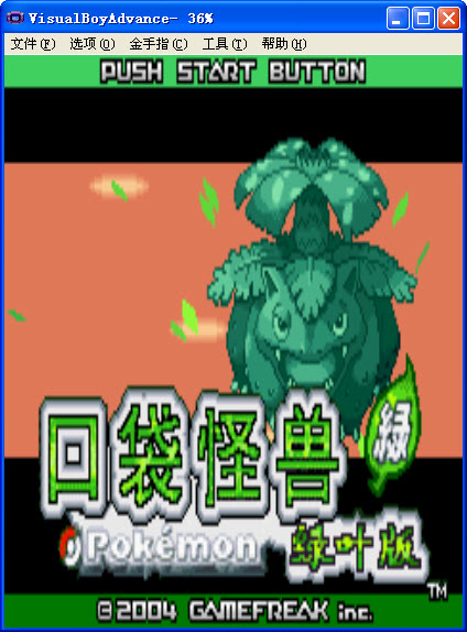 Pokemon LeafGreen version 386 screenshots