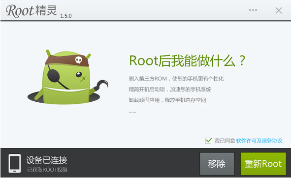 Root elf screenshot