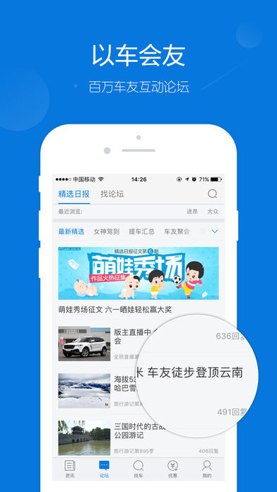 Pacific Automotive Network