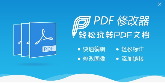 PDF editor screenshot