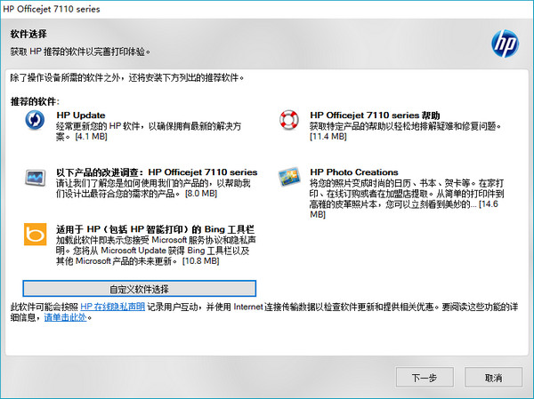 HP Officejet 7110 printer driver screenshot