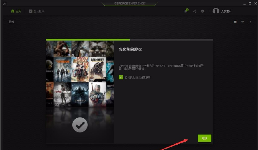 NVIDIA GeForce Experience (graphics card driver update software) screenshots