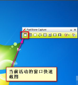 How to use the Chinese version of FastStone Capture