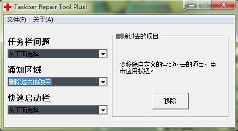 Taskbar Repair Tool