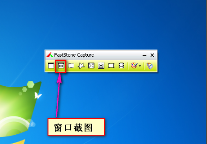 FastStone Capture Chinese version software download