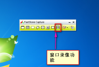 FastStone Capture Chinese version PC version