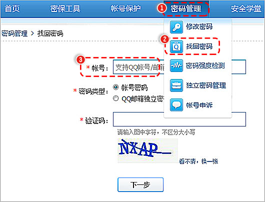 QQ experience version screenshot