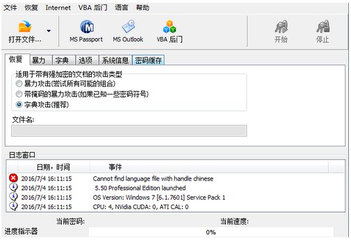 Accent Excel Password Recovery screenshot