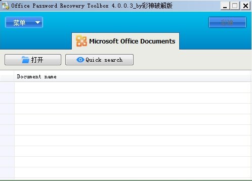 Accent Excel Password Recovery screenshot