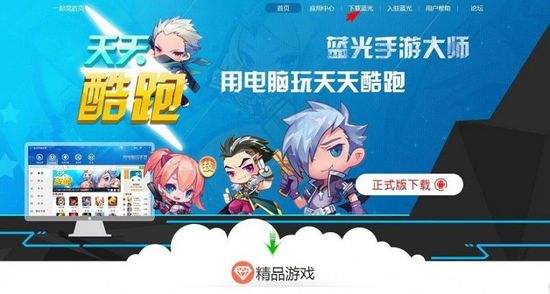 Screenshot of Blu-ray Mobile Game Master