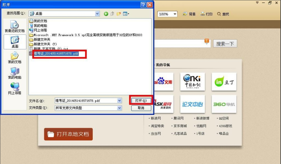 Screenshot of extremely fast PDF reader