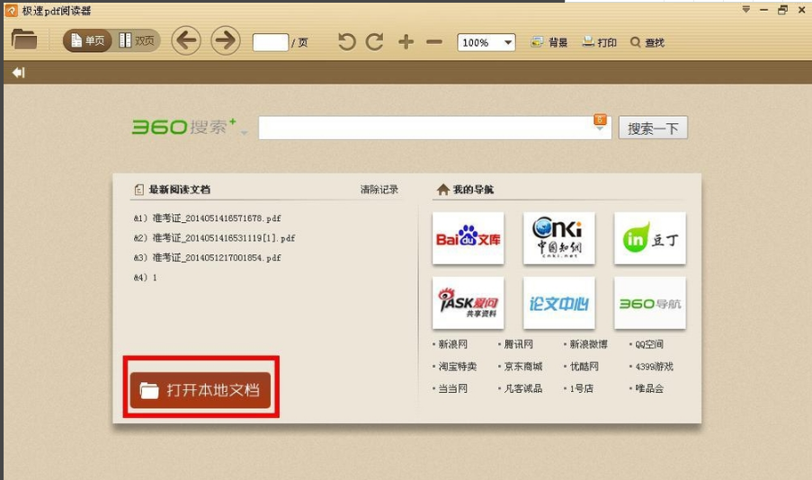 Screenshot of extremely fast PDF reader