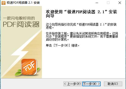 Screenshot of extremely fast PDF reader