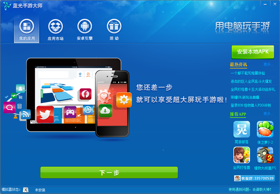 Screenshot of Blu-ray Mobile Game Master