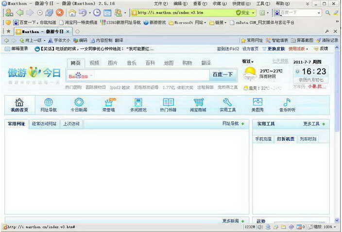 Maxthon browser screenshot