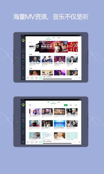 QQ music HD